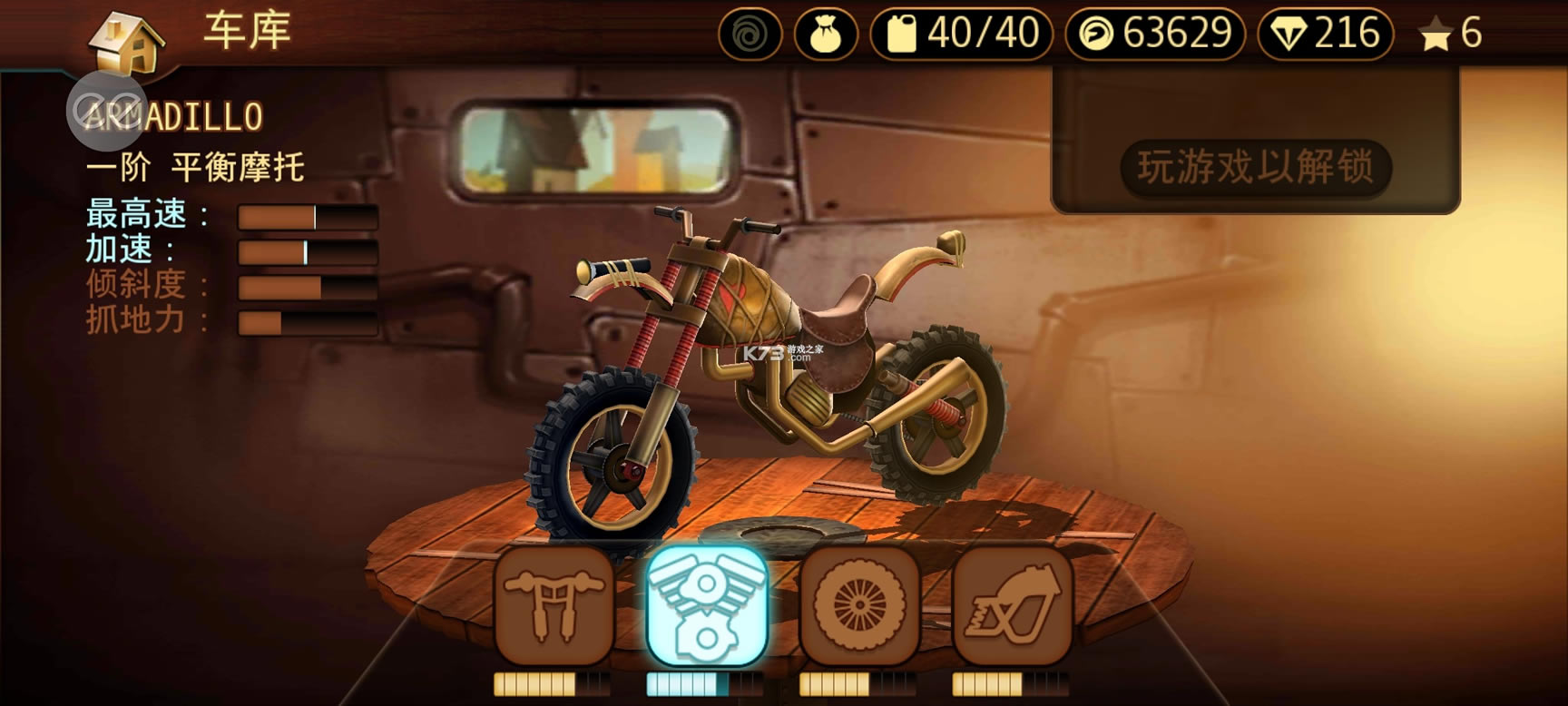 �ؼ�Ħ��ǰ�߰�׿���޽��������ʯ-�ؼ�Ħ��ǰ�߰�׿�����ƽ������v7.9.2�����ڹ��ƽ�