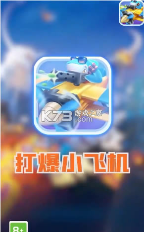 ��С�ɻ��ֻ���-����С�ɻ�׬Ǯ��Ϸ����v1.2��Ѱ�