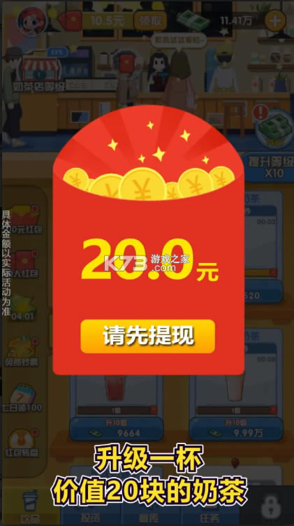 �ҵ��̲��׬Ǯ��-�ҵ��̲��������Ϸ����v1.0.0��������°�