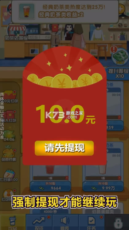 �ҵ��̲��׬Ǯ��-�ҵ��̲��������Ϸ����v1.0.0��������°�