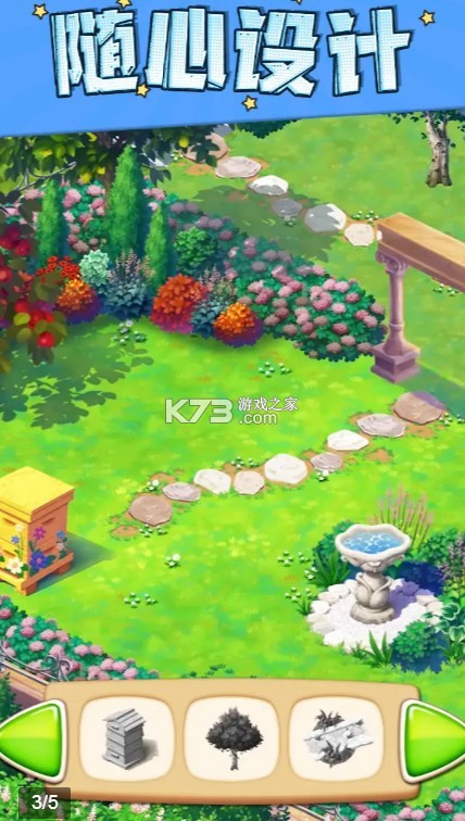 ���׵Ļ�԰����-���׵Ļ�԰��Ϸ����v1.0.103��׿��