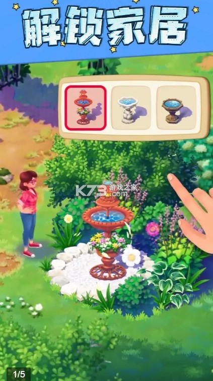 ���׵Ļ�԰����-���׵Ļ�԰��Ϸ����v1.0.103��׿��