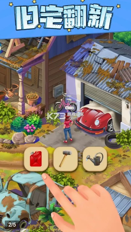 ���׵Ļ�԰����-���׵Ļ�԰��Ϸ����v1.0.103��׿��