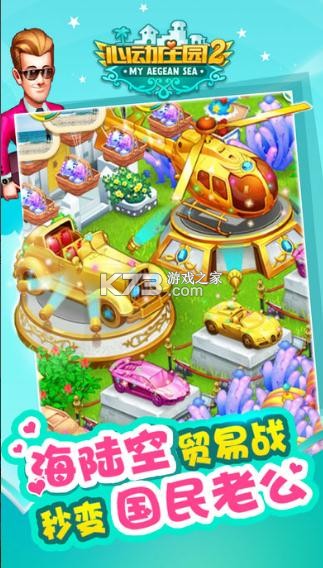 �Ķ�ׯ԰2�ֻ���(��δ����)-�Ķ�ׯ԰2���v1.1����