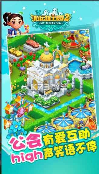 �Ķ�ׯ԰2�ֻ���(��δ����)-�Ķ�ׯ԰2���v1.1����