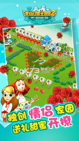 �Ķ�ׯ԰2�ֻ���(��δ����)-�Ķ�ׯ԰2���v1.1����