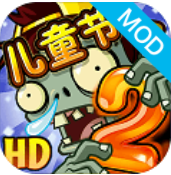 ֲ���ս��ʬ2 v2.8.1 ��ͯ���ƽ��