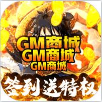 ħ֮OLGM-ħ֮OLGM̳ǿv1.0GM