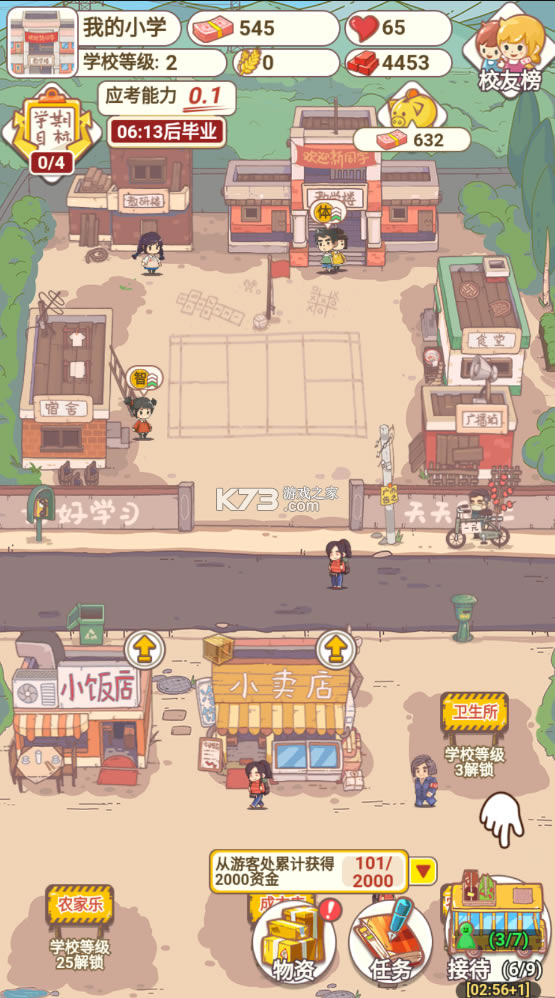 ���Сѧ�ƽ��-���Сѧ���ް��İ�����v0.0.5����שͷ��