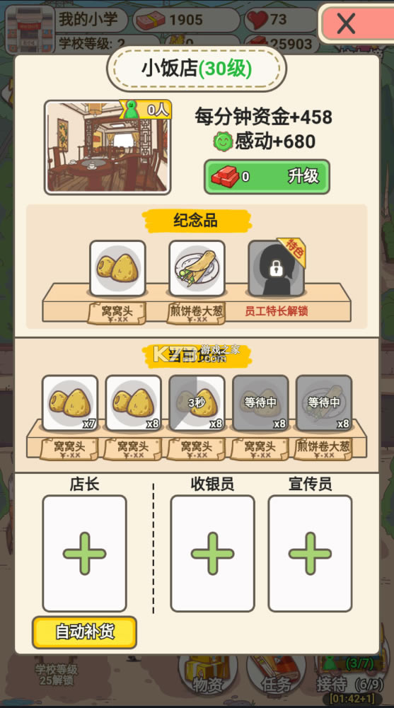 ���Сѧ�ƽ��-���Сѧ���ް��İ�����v0.0.5����שͷ��