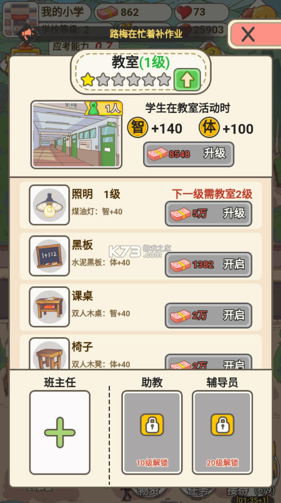 ���Сѧ�ƽ��-���Сѧ���ް��İ�����v0.0.5����שͷ��