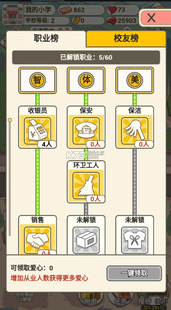 ���Сѧ�ƽ��-���Сѧ���ް��İ�����v0.0.5����שͷ��