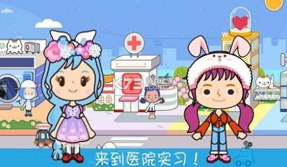 ����С��ҽԺ��Ϸ-����С��ҽԺ����v1.8app