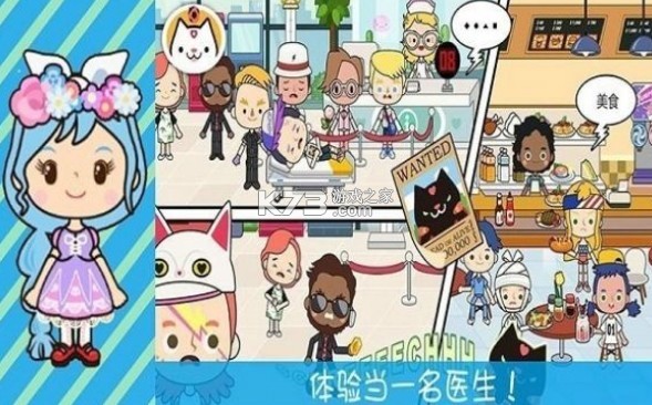 ����С��ҽԺ��Ϸ-����С��ҽԺ����v1.8app