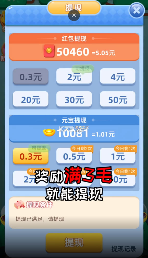 ƴͼ���̺����-ƴͼ������Ϸ����v3.31.00������