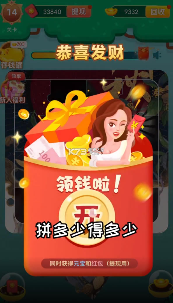 ƴͼ���̺����-ƴͼ������Ϸ����v3.31.00������