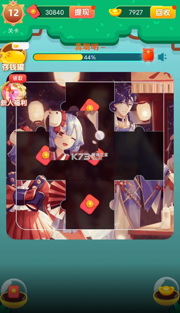 ƴͼ���̺����-ƴͼ������Ϸ����v3.31.00������