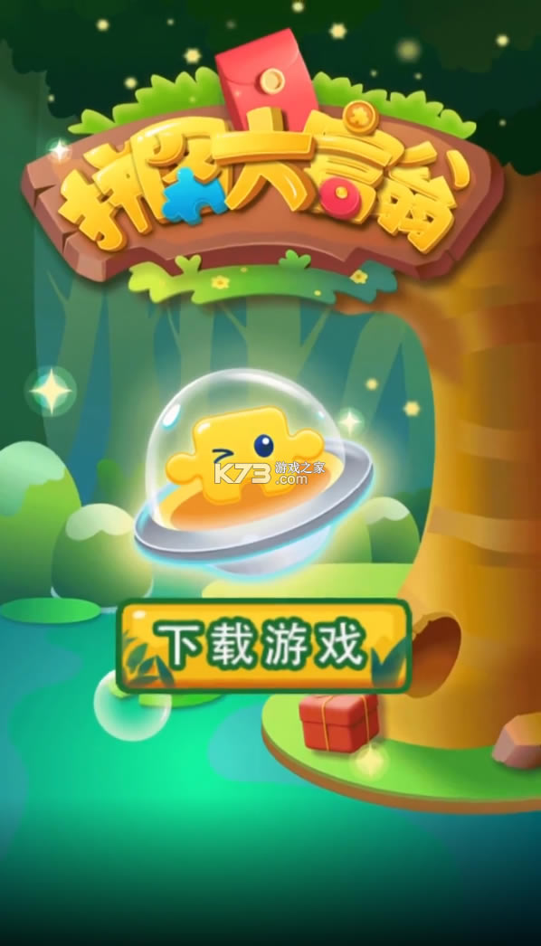 ƴͼ���̺����-ƴͼ������Ϸ����v3.31.00������