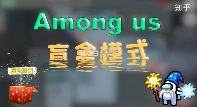 ������֮��among usä��ģʽ���İ�-among usä��ģʽ����v2022.4.19������