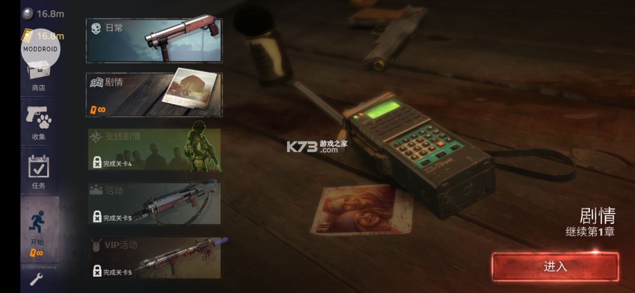 �´����˹�2Into the Dead 2�޵��ƽ��-�´����˹�2�޵а���vip����v1.60.0�޹���ƽ��