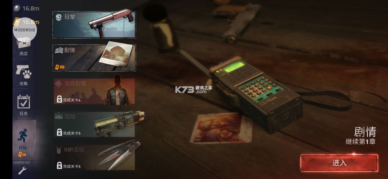 �´����˹�2Into the Dead 2�޵��ƽ��-�´����˹�2�޵а���vip����v1.60.0�޹���ƽ��