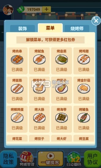 ߣ�����������-ߣ��������Ϸ����v1.0.0׬Ǯ��