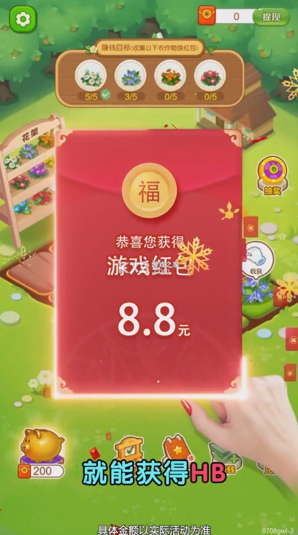 ��ֵ�ũ�������-��ֵ�ũ��׬Ǯ��Ϸ����v1.0.2������