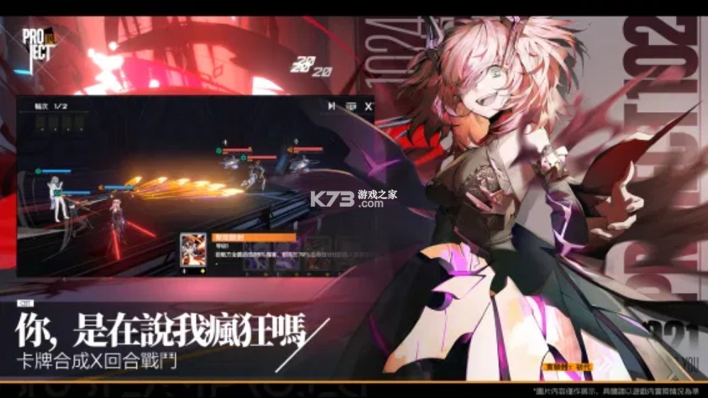 project 1024��Ϸ��׿��-project 1024��Ϸ����v1.0���԰�