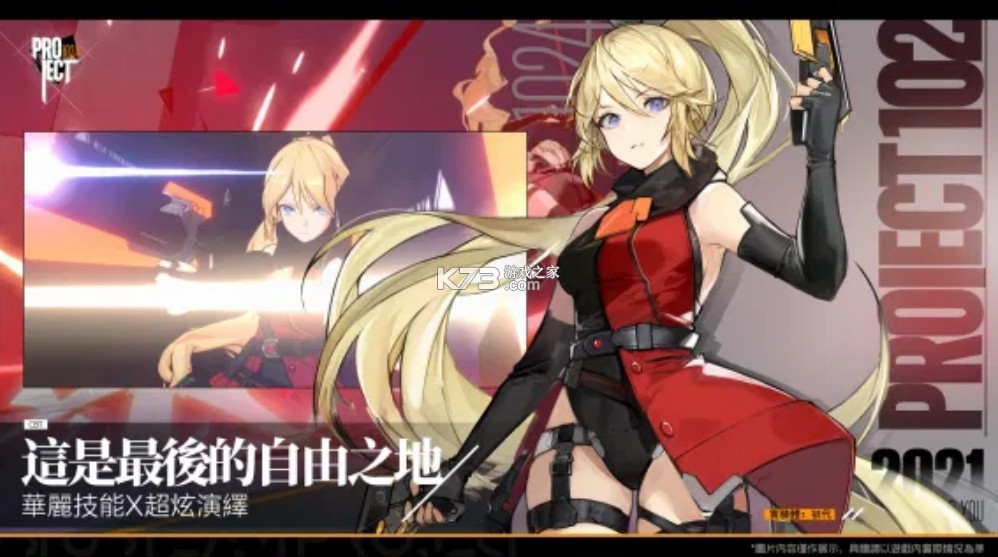 project 1024��Ϸ��׿��-project 1024��Ϸ����v1.0���԰�