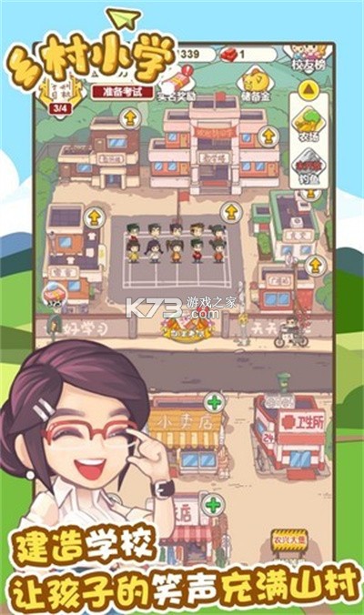 ���Сѧ��Ϸ-���Сѧ��Ϸ��׿������v0.0.5�����