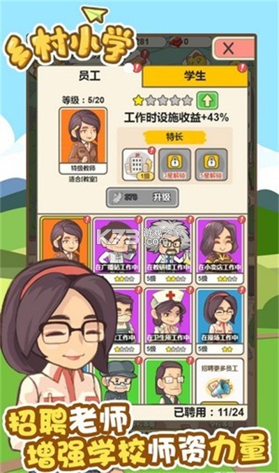 ���Сѧ��Ϸ-���Сѧ��Ϸ��׿������v0.0.5�����