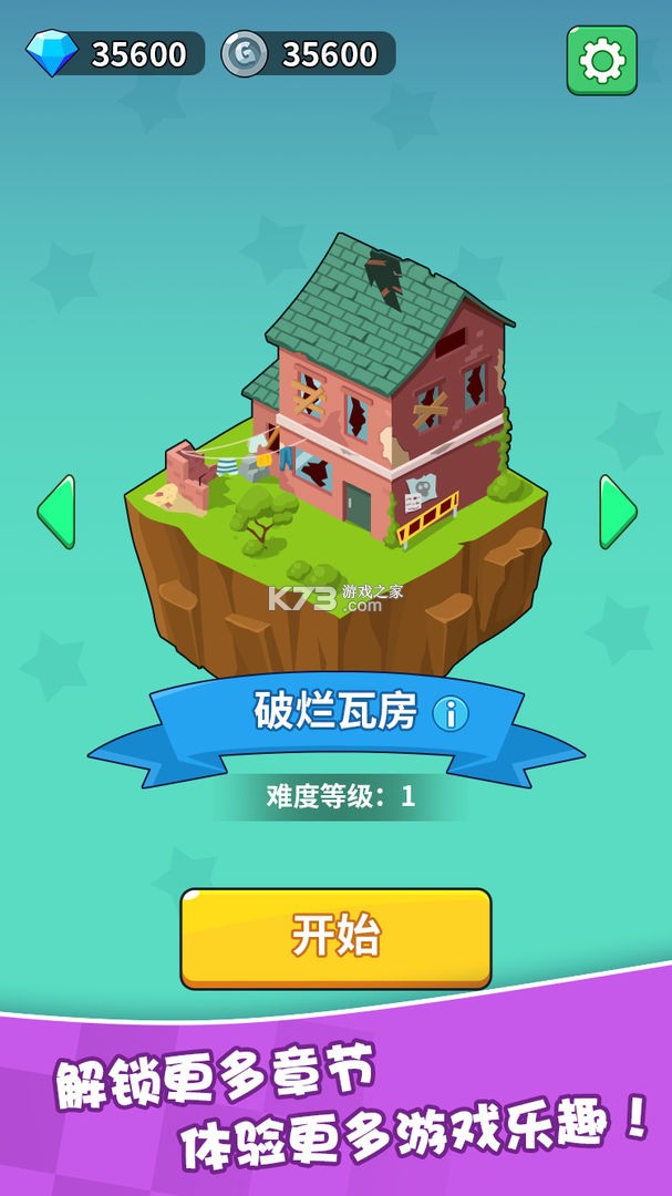 ���˴�����Ϸ-���˴�����Ϸ��׿������v1.0���°�