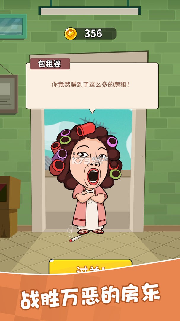 ���˴�����Ϸ-���˴�����Ϸ��׿������v1.0���°�