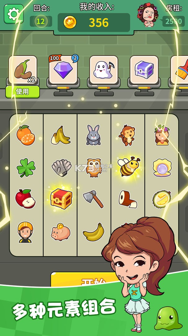 ���˴�����Ϸ-���˴�����Ϸ��׿������v1.0���°�