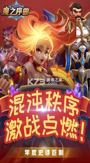 ħ֮��������-ħ֮������Ϸ����v1.1.1.1 ���ذ�װ