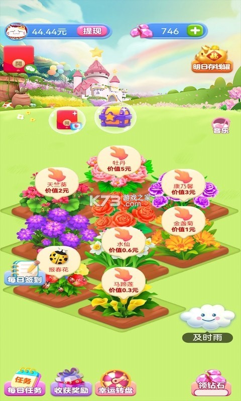 ȫ��԰�����-ȫ��԰׬Ǯ��Ϸ����v1.0.4������