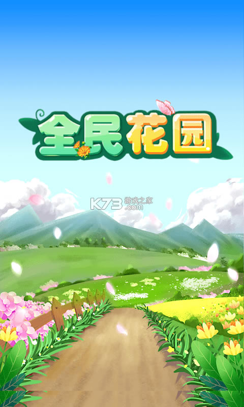 ȫ��԰�����-ȫ��԰׬Ǯ��Ϸ����v1.0.4������