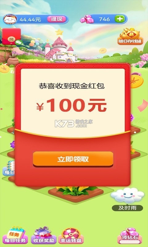 ȫ��԰�����-ȫ��԰׬Ǯ��Ϸ����v1.0.4������