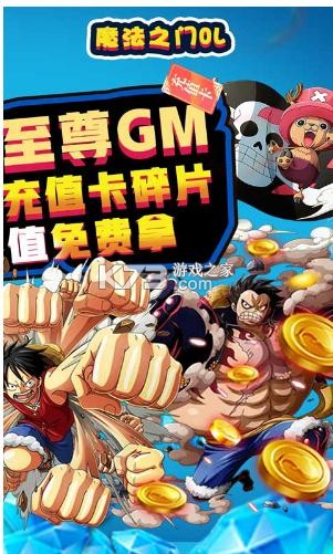 ħ��֮��OL������GM��-ħ��֮��OL��GM�̳ǿ�������v1.0GM��