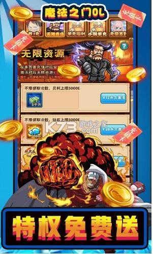 ħ��֮��OL������GM��-ħ��֮��OL��GM�̳ǿ�������v1.0GM��