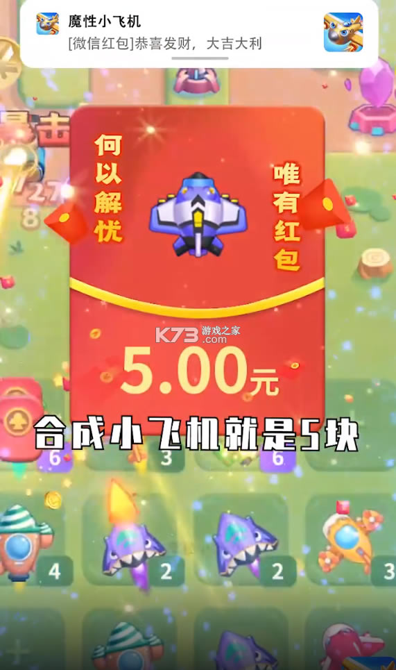 ��ħ��С�ɻ������-��ħ��С�ɻ�׬Ǯ������v1.030������