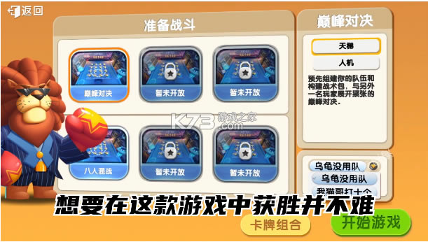 ���ﱣ��ս��Ϸ-���ﱣ��ս��׿������v1.1.7���°�