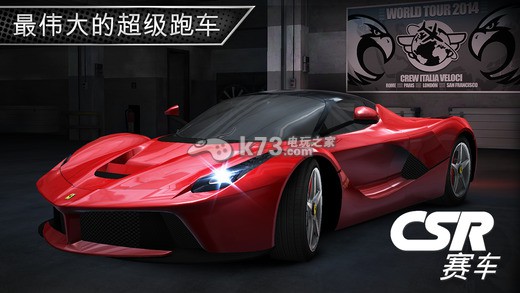 CSR������Ϸ���°�-CSR�����������°汾v5.0.1��׿��