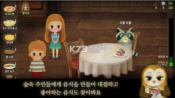 Сݮɭ������2��Ϸ-Сݮɭ������2��������v1.00.33���°�