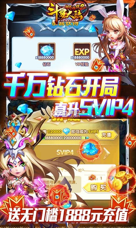 ���޴�½��紫˵2��20000��ֵ����-���޴�½��紫˵2��2w��������v1.0.1