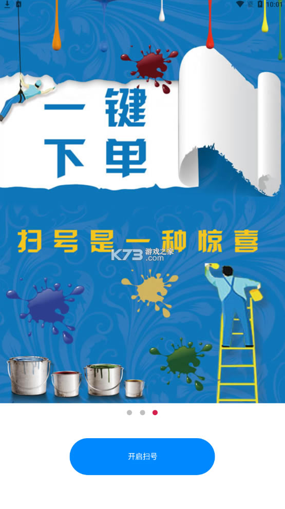 ɨ����ȥ���ư�-ɨ�����ƽ������v7.0.1���°�