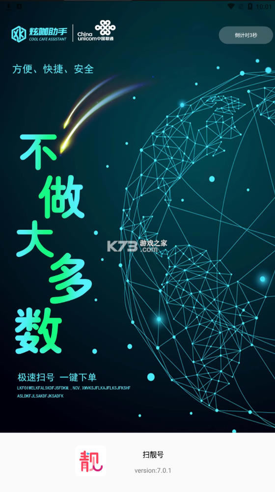 ɨ����ȥ���ư�-ɨ�����ƽ������v7.0.1���°�