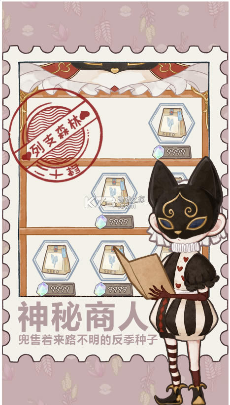 ��֧ɭ������(��δ����)-��֧ɭ����ϷԤԼv1.0��׿��