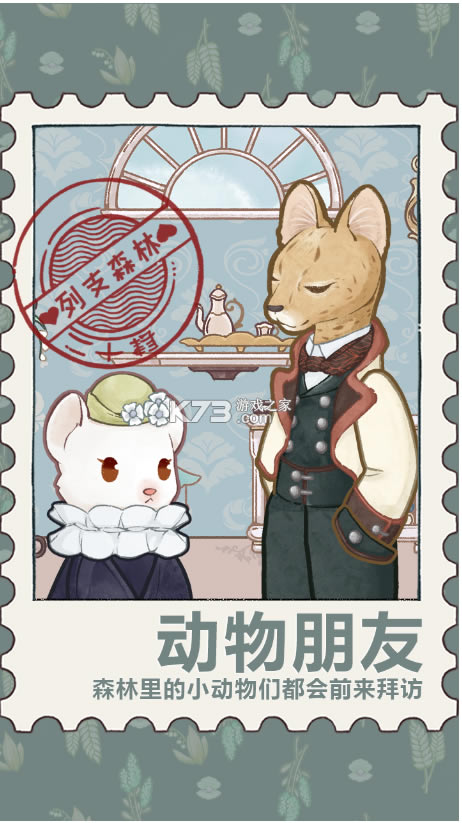 ��֧ɭ������(��δ����)-��֧ɭ����ϷԤԼv1.0��׿��