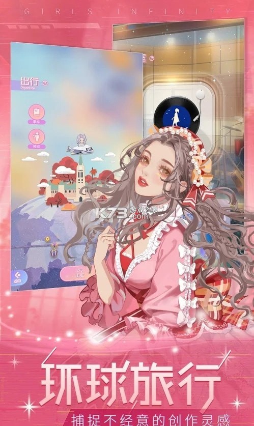 ��Ůż���ɶ���Ϸ-��Ůż���ɶ԰�׿������v1.0.0���°�